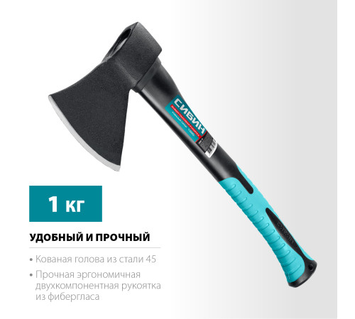 СИБИН Фибергласс, 1000/1180 г, 430 мм, кованый топор (2080-10) купить в Сочи СИБИН Фибергласс, 1000/1180 г, 430 мм, кованый топор (2080-10) купить в Сочи