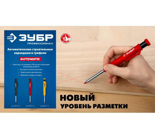 ЗУБР АСК черный, d 2,8 мм, HB, 6 сменных грифелей, автоматический карандаш (06311-2) купить  в Сочи