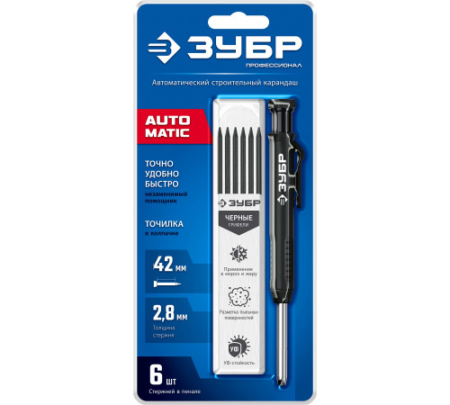 ЗУБР АСК черный, d 2,8 мм, HB, 6 сменных грифелей, автоматический карандаш (06311-2) купить  в Сочи