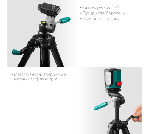 KRAFTOOL ST 120, элевационный штатив (34712) купить в Сочи KRAFTOOL ST 120, элевационный штатив (34712) купить в Сочи