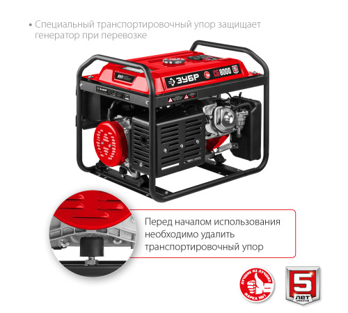 ЗУБР 8000 Вт, бензиновый генератор (СБ-8000) купить в Сочи ЗУБР 8000 Вт, бензиновый генератор (СБ-8000) купить в Сочи