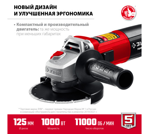 ЗУБР 1000 Вт, d125 мм, УШМ (УШМ-125-1005) купить в Сочи ЗУБР 1000 Вт, d125 мм, УШМ (УШМ-125-1005) купить в Сочи