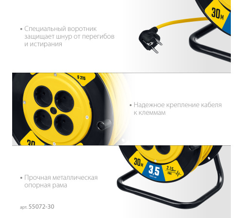 STAYER S-215, ПВС, 2 х 1.5 мм2, 30 м, 3500 Вт, силовой удлинитель на катушке (55072-30) купить  в Сочи
