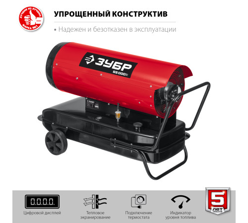 ЗУБР 55 кВт, дизельная тепловая пушка, прямой нагрев (ДП-К8-55-Д) купить  в Сочи