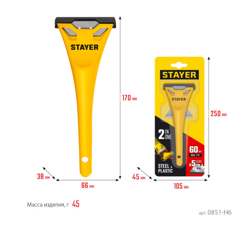 STAYER 60 мм, 5 доп. лезвий, компактный скребок (0851-H6) купить в Сочи STAYER 60 мм, 5 доп. лезвий, компактный скребок (0851-H6) купить в Сочи