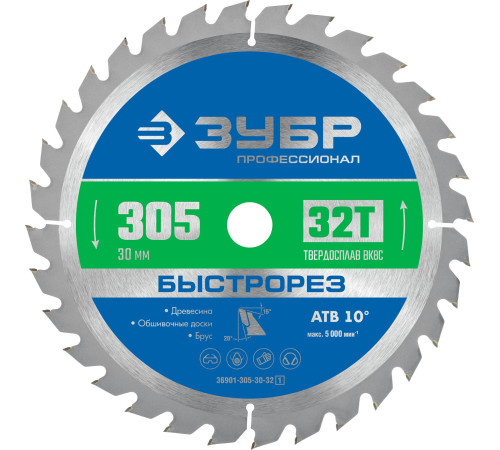 ЗУБР Быстрорез, 305 x 30 мм, 32Т, пильный диск по дереву, Профессионал (36901-305-30-32) купить  в Сочи