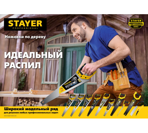 STAYER Cobra Black, 500 мм, универсальная ножовка, Professional (2-15081-50) купить  в Сочи