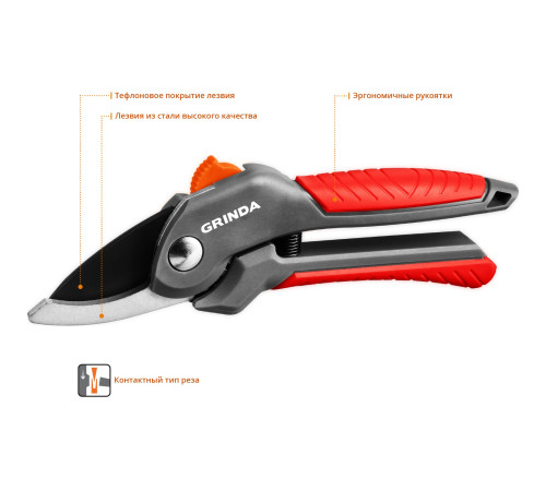 GRINDA G-22, 200 мм, с двухкомпонентными рукоятками, плоскостной секатор (423122) купить в Сочи GRINDA G-22, 200 мм, с двухкомпонентными рукоятками, плоскостной секатор (423122) купить в Сочи