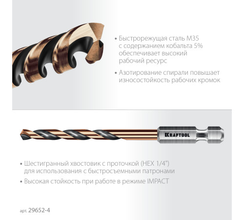 KRAFTOOL НЕХ-1/4″, d 4.0 х 83 мм, сверло по металлу для винтовёртов и шуруповертов IMPACT READY (29652-4) купить в Сочи KRAFTOOL НЕХ-1/4″, d 4.0 х 83 мм, сверло по металлу для винтовёртов и шуруповертов IMPACT READY (29652-4) купить в Сочи