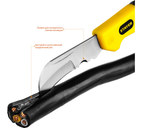 STAYER изогнутое лезвие, монтерский складной нож, Professional (45409) купить  в Сочи