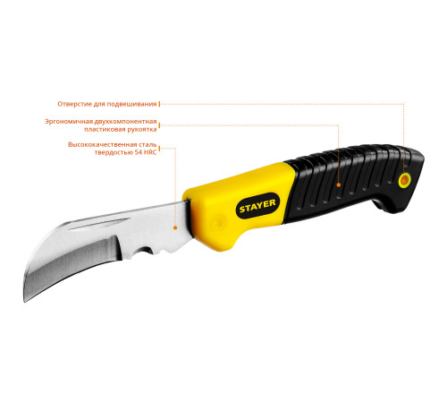 STAYER изогнутое лезвие, монтерский складной нож, Professional (45409) купить  в Сочи