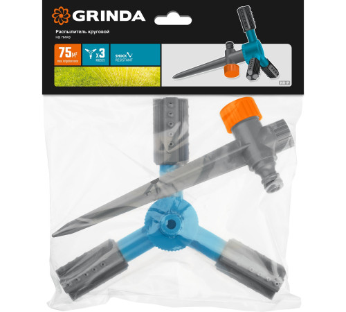 GRINDA RR-P, 75 м, 2 полив, 3 сопла, на пике, ударопрочный пластик, круговой распылитель, PROLine (40341) купить в Сочи GRINDA RR-P, 75 м, 2 полив, 3 сопла, на пике, ударопрочный пластик, круговой распылитель, PROLine (40341) купить в Сочи