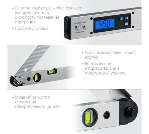 ЗУБР 400 мм, 0 - 230°, ±0,5°, угломер электронный, Профессионал (34288) купить в Сочи ЗУБР 400 мм, 0 - 230°, ±0,5°, угломер электронный, Профессионал (34288) купить в Сочи