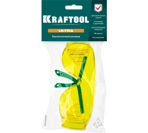 KRAFTOOL ULTRA, открытого типа, жёлтые, стекло увеличенного размера устойчивое к царапинам и запотеванию, защитные очки (110462) купить в Сочи KRAFTOOL ULTRA, открытого типа, жёлтые, стекло увеличенного размера устойчивое к царапинам и запотеванию, защитные очки (110462) купить в Сочи