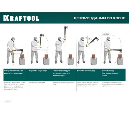 KRAFTOOL X11, 1100/1400 г, в чехле, 450 мм, топор-колун (20660-11) купить  в Сочи