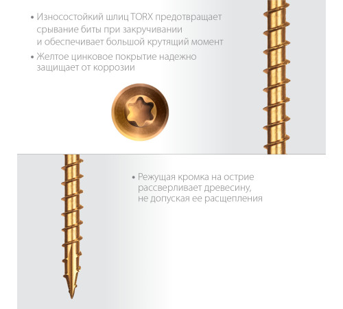 ЗУБР СПП, 60 х 3.2 мм, TX10, цинк, 100 шт, саморез для половой доски и паркета, Профессионал (30071-32-60) купить  в Сочи