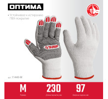 ЗУБР ОПТИМА, М (8), х/б перчатки с ПВХ покрытием (точка), 10 класс (11440-М)