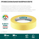 KRAFTOOL #500 Flex 25 мм х 30 м, для изогнутых линий, малярная лента (12105-25) купить  в Сочи
