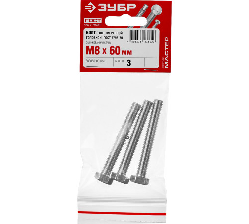 ЗУБР ГОСТ 7798-70, кл. пр. 5.8, M8 х 60 мм, цинк, 3 шт, болт (303086-08-060) купить  в Сочи