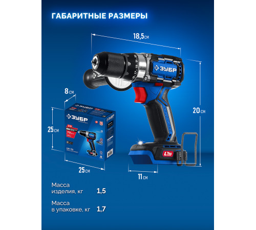 ЗУБР 20 В, 70 Н·м, без АКБ (LMS), бесщеточная дрель-шуруповерт, ПРОФЕССИОНАЛ (DB-70) купить  в Сочи