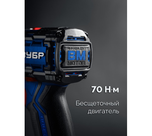 ЗУБР 20 В, 70 Н·м, без АКБ (LMS), бесщеточная дрель-шуруповерт, ПРОФЕССИОНАЛ (DB-70) купить  в Сочи