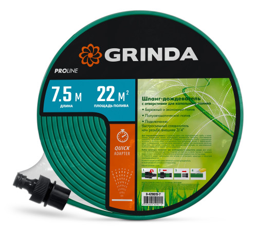 GRINDA S-7, 7.5 м, микроперфорация, шланг-дождеватель, PROLine (8-429015-7) купить  в Сочи