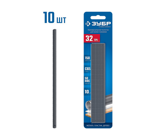 ЗУБР МИНИ 150 мм, 32TPI, 10 шт, Универсальное полотно для ножовки-мини (1567-S10) купить  в Сочи