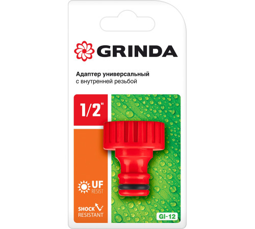 GRINDA GI-12, 1/2″, с внутренней резьбой, штуцерный адаптер (8-426301) купить в Сочи GRINDA GI-12, 1/2″, с внутренней резьбой, штуцерный адаптер (8-426301) купить в Сочи