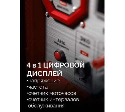 ЗУБР 3900 Вт, инверторный генератор (СБИ-3900) купить  в Сочи