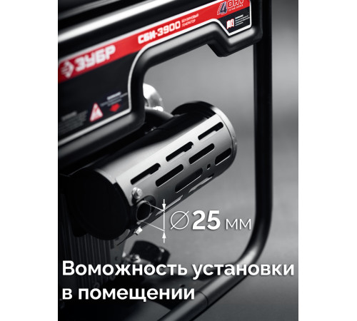 ЗУБР 3900 Вт, инверторный генератор (СБИ-3900) купить  в Сочи
