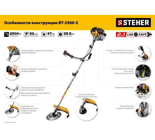 STEHER 2.5 кВт, бензиновый триммер (BT-2500-S) купить в Сочи STEHER 2.5 кВт, бензиновый триммер (BT-2500-S) купить в Сочи