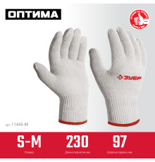 ЗУБР ОПТИМА, S-M, х/б перчатки без покрытия, 10 класс (11445-M)