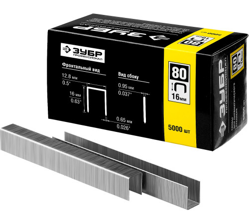 ЗУБР тип 21GA (80/Pr A/Senco AT) 16 мм, 5000 шт, скобы для степлера, Профессионал (31880-16) купить  в Сочи