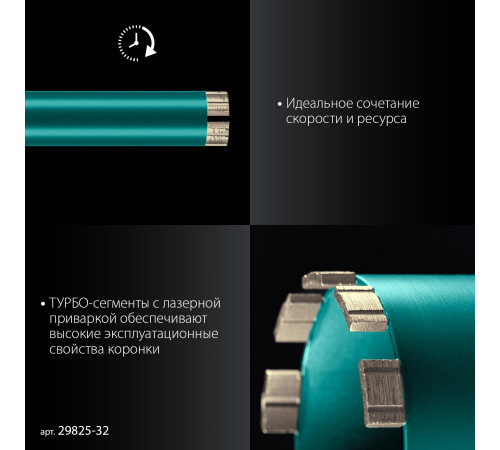 KRAFTOOL DIAMOND 32 мм (450 мм, 1 1/4″, лазерная сварка сегментов), Алмазная Коронка по железобетону (29825-032) купить  в Сочи