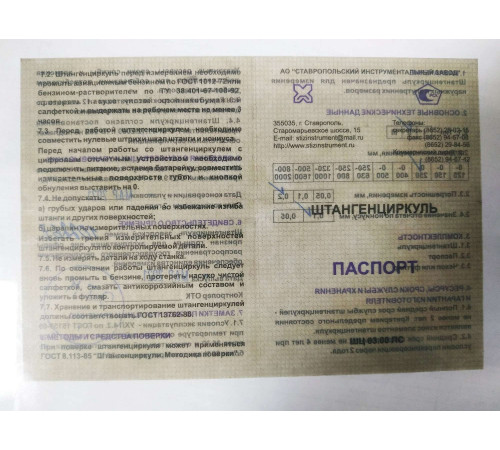 тип 1, 250 мм, металлический штангенциркуль (3445-250) купить в Сочи тип 1, 250 мм, металлический штангенциркуль (3445-250) купить в Сочи
