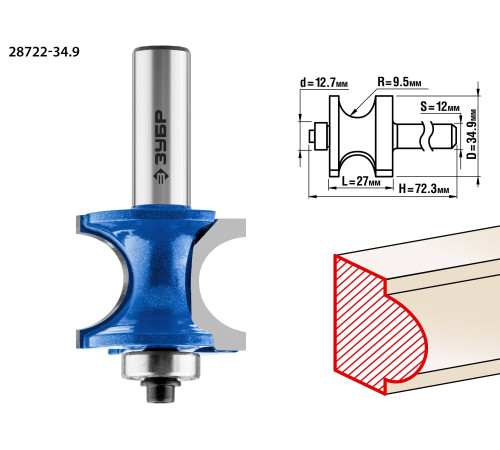 ЗУБР 34.9 x 29 мм, радиус 9.5 мм, фреза полустержневая с подшипником, Профессионал (28722-34.9) купить  в Сочи