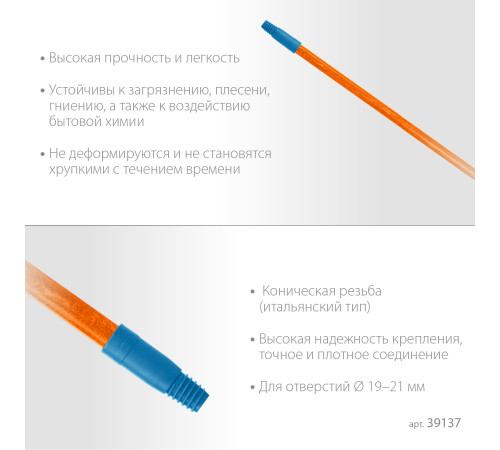 GRINDA FIBER-120, фибергласовый, коническая резьба, длина 1170 мм, черенок для щеток, PROLine (39137) купить  в Сочи