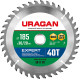 URAGAN Expert, 185 х 30/20 мм, 40Т, пильный диск по дереву (36802-185-30-40) купить в Сочи