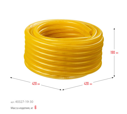 ЗУБР 19 мм x 30 м, 10 атм, со спиралью ПВХ, напорно-всасывающий шланг, ПРОФЕССИОНАЛ (40327-19-30) купить  в Сочи