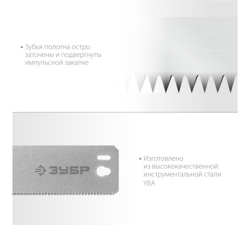 ЗУБР СП-550, 550 мм, полотно по дереву для прецизионного стусла, Профессионал (15461-550-1) купить  в Сочи