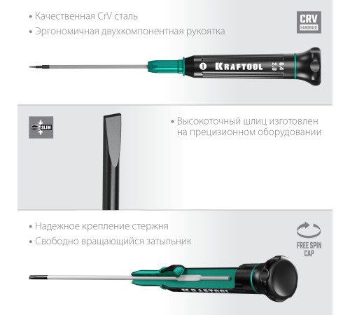 KRAFTOOL Precision SL2.0, отвертка для точных работ (25681-2.0) купить  в Сочи