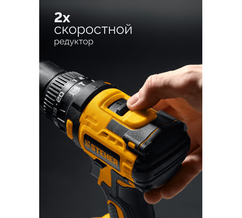 STEHER 20 В, 65 Н·м, без АКБ (LMS), бесщеточная ударная дрель-шуруповерт (CBS-65) купить  в Сочи
