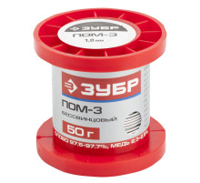ЗУБР ПОМ-3, 1 мм, 50 г, проволока, бессвинцовый припой Sn97/Cu3 (55456-050-10)