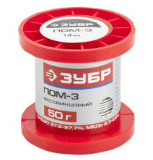 ЗУБР ПОМ-3, 1 мм, 50 г, проволока, бессвинцовый припой Sn97/Cu3 (55456-050-10)