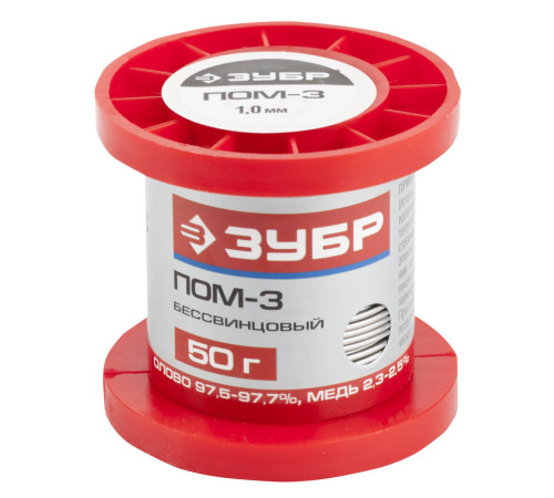ЗУБР ПОМ-3, 1 мм, 50 г, проволока, бессвинцовый припой Sn97/Cu3 (55456-050-10) купить  в Сочи