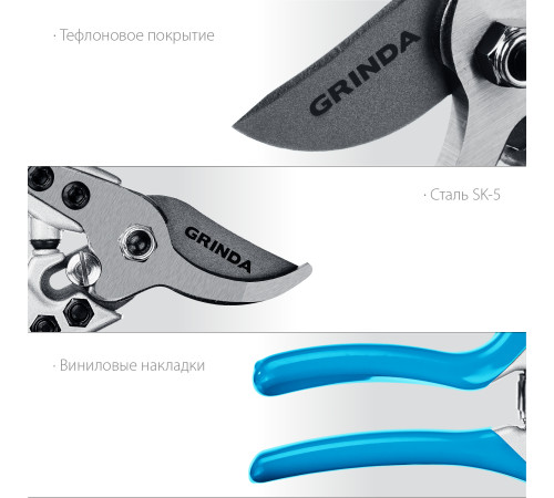 GRINDA P-27, 190 мм, закаленная сталь, эргономичные алюминиевые рукоятки, виниловые накладки, плоскостной секатор, PROLine (423427) купить  в Сочи