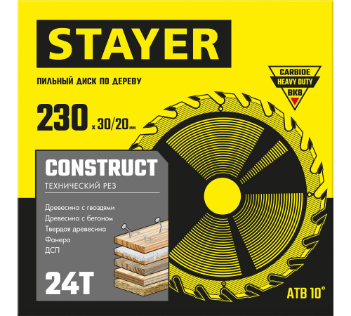 STAYER Construct, 230 x 30/20 мм, 24Т, технический рез, пильный диск по дереву (3683-230-30-24) купить  в Сочи