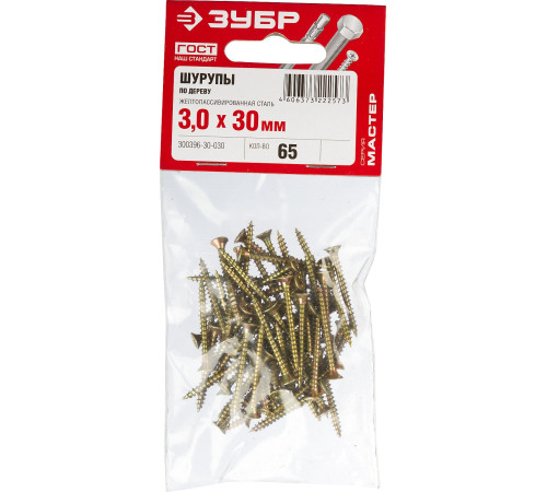 ЗУБР СУ-Ж, 30 х 3.0 мм, желтый цинк, 65 шт, универсальный саморез (300396-30-030) купить  в Сочи