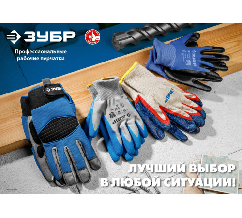 ЗУБР КОМФОРТ, L-XL, х/б перчатки без покрытия, 13 класс, Профессионал (11450-XL) купить в Сочи ЗУБР КОМФОРТ, L-XL, х/б перчатки без покрытия, 13 класс, Профессионал (11450-XL) купить в Сочи
