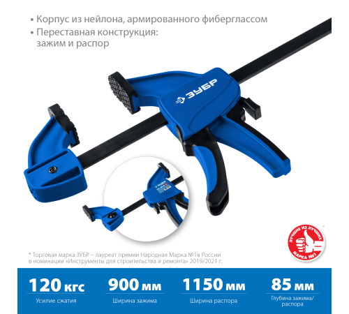 ЗУБР ППС-900/85, 900 х 85 мм, пистолетная струбцина, Профессионал (32241-90) купить в Сочи ЗУБР ППС-900/85, 900 х 85 мм, пистолетная струбцина, Профессионал (32241-90) купить в Сочи